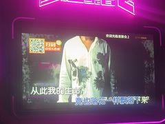 -星聚会KTV X PARTY K(上海东方渔人码头店)