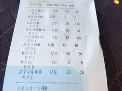 账单-宁波状元楼酒店(和义路店)