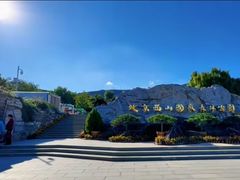 -北京西山国家森林公园