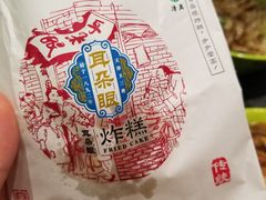 -大福来锅巴菜(古文化街店)
