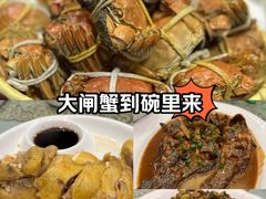 -珍宝蟹舫·巴城味道(巴城总店)