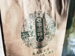 -苏顺成纯绿豆饼(中华南大街店)