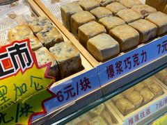 -栗记麦香坊·草之楼仙豆糕(东直门店)