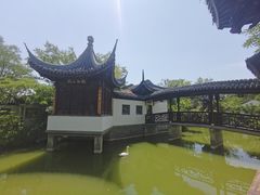 -宛园