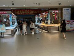 -下元商贸城(和平南路店)