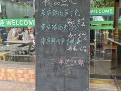 -草庐酒家