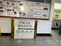 -城阳玛丽妇儿医院·体检中心