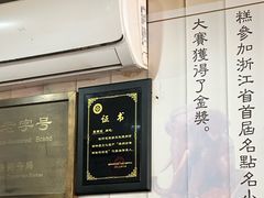 -老袁炒年糕(富豪路店)