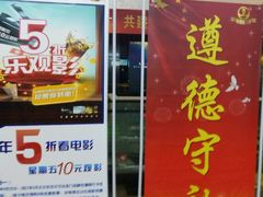 -万达影城(开福万达广场IMAX店)