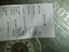 账单-庄老幺火锅(娄山关路店)