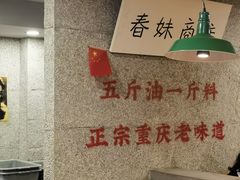 -楠火锅(西单店)
