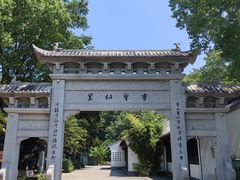 -绍兴书圣故里景区