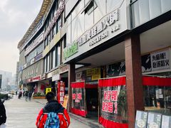 -味之绝热血美蛙鱼火锅(中坝店)