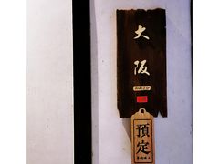 -石葵(锦业时代店)