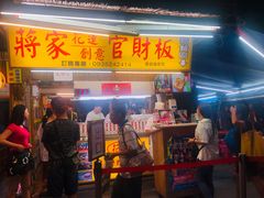 -花莲东大门国际观光夜市