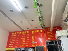 -海萍馄饨(湖北路店)