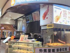 -天美汇鸡翅包饭(来福士广场店)