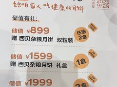 -西贝(华发商都店)