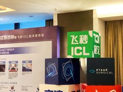 -武汉大学附属爱尔眼科医院(湖北总院)