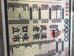 -小民大排档(光谷店)