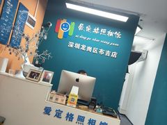 -爱定格照相馆·证件照(布吉店)