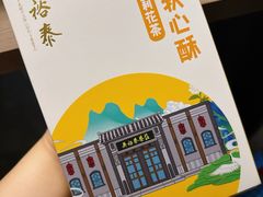 -吴裕泰茶庄(前门大街店)