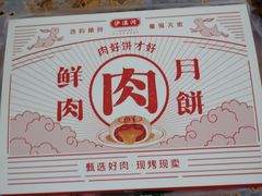 -泸溪河桃酥(长乐路店)