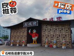 -石岐佬中山菜馆(张溪店)