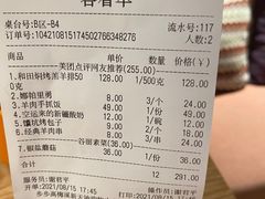 -谷丽麦馕新疆菜·清真(步步高梅溪新天地店)