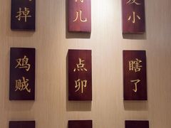 -曲氏老北京铜锅涮肉•火锅(不老街店)