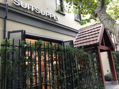 -SUITSUPPLY(安福路店)