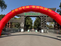 -溱湖国家湿地公园