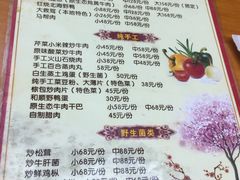 菜单-龙姐私房菜(和顺古镇店)