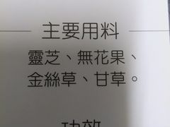 -恭和堂 龟苓膏(铜锣湾店)