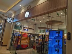 -MUJOSH木九十眼镜(月星环球港B1店)