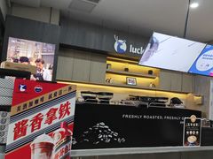 -瑞幸咖啡(国际珠宝交易中心店)