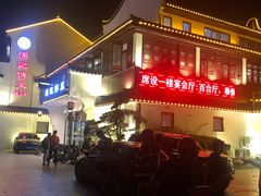 -汤记传菜(浦江店)