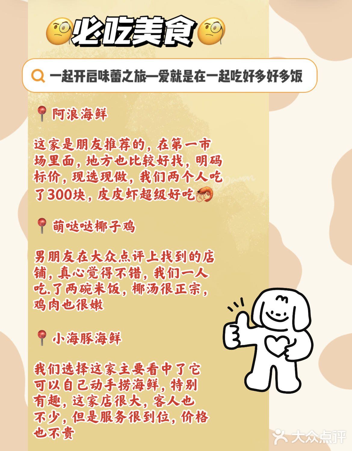三亚旅游|五一黄金假期情侣档旅游干货‼