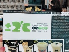 -正负二度C(东城万达店)