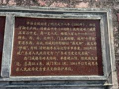 -平海古城