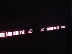 -天逅酒店(苏州观前步行街店)
