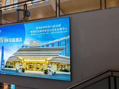 -厦门高崎国际机场-T3航站楼