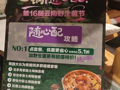 -慢丽江·云南野生菌土鸡锅(付家庄店)