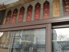 -非遗近水楼糕团(景德路店)