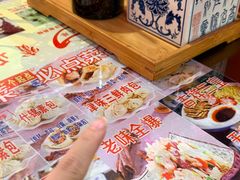 -宝正臻天津包子总店(金阳光居易店)
