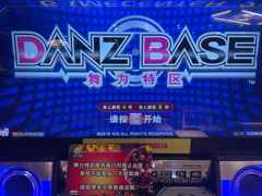 -天天玩X秋葉原日系动漫游戏中心