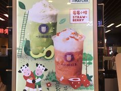 -一只酸奶牛(来福士店)