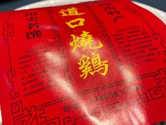 -金狮麟·新豫菜(金码大厦店)