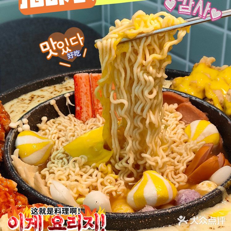 居然在办公室里吃热腾腾的芝士拉丝部队火锅🔥