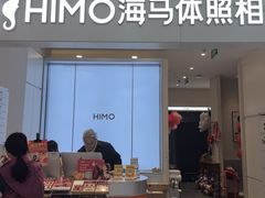 -海马体照相馆(上海宝山万达广场店)